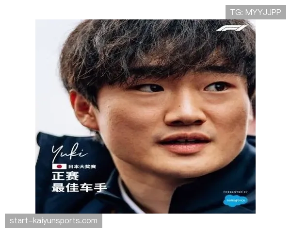 角田裕毅对加盟红牛决定不后悔 目标协助维斯塔潘争冠