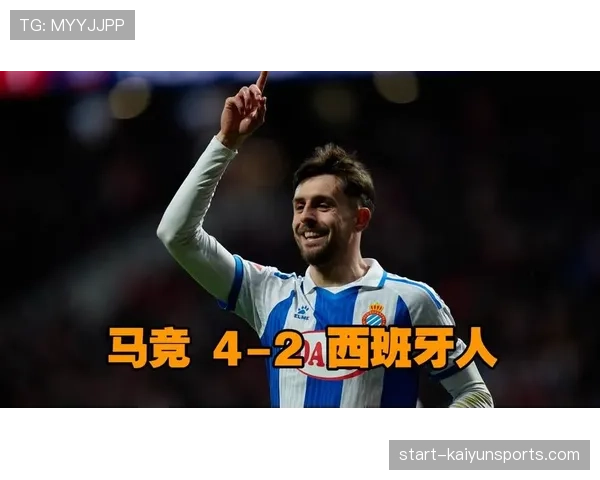 雷达尔防守拦截数据 西班牙人中卫面对马竞锋线的应对